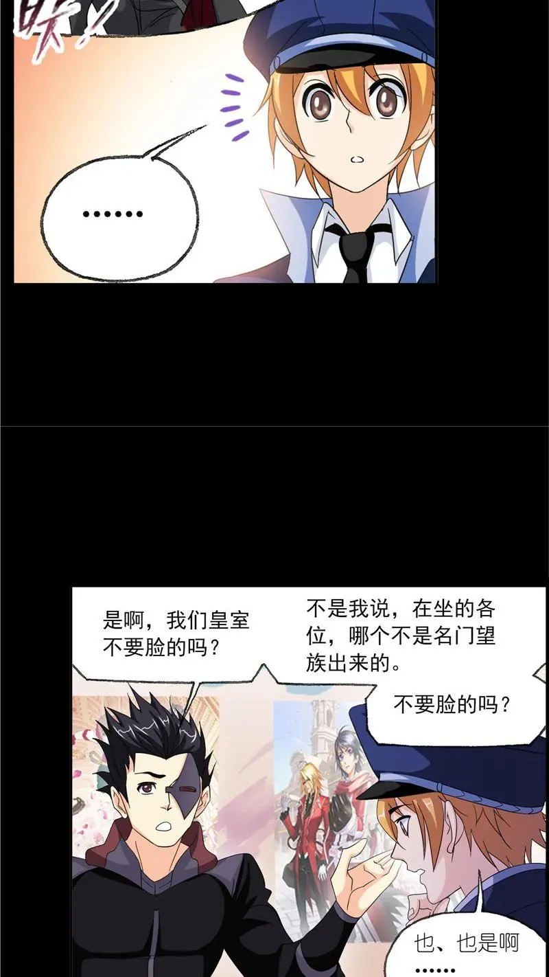 第228话 史莱克冠军（2） 第26页