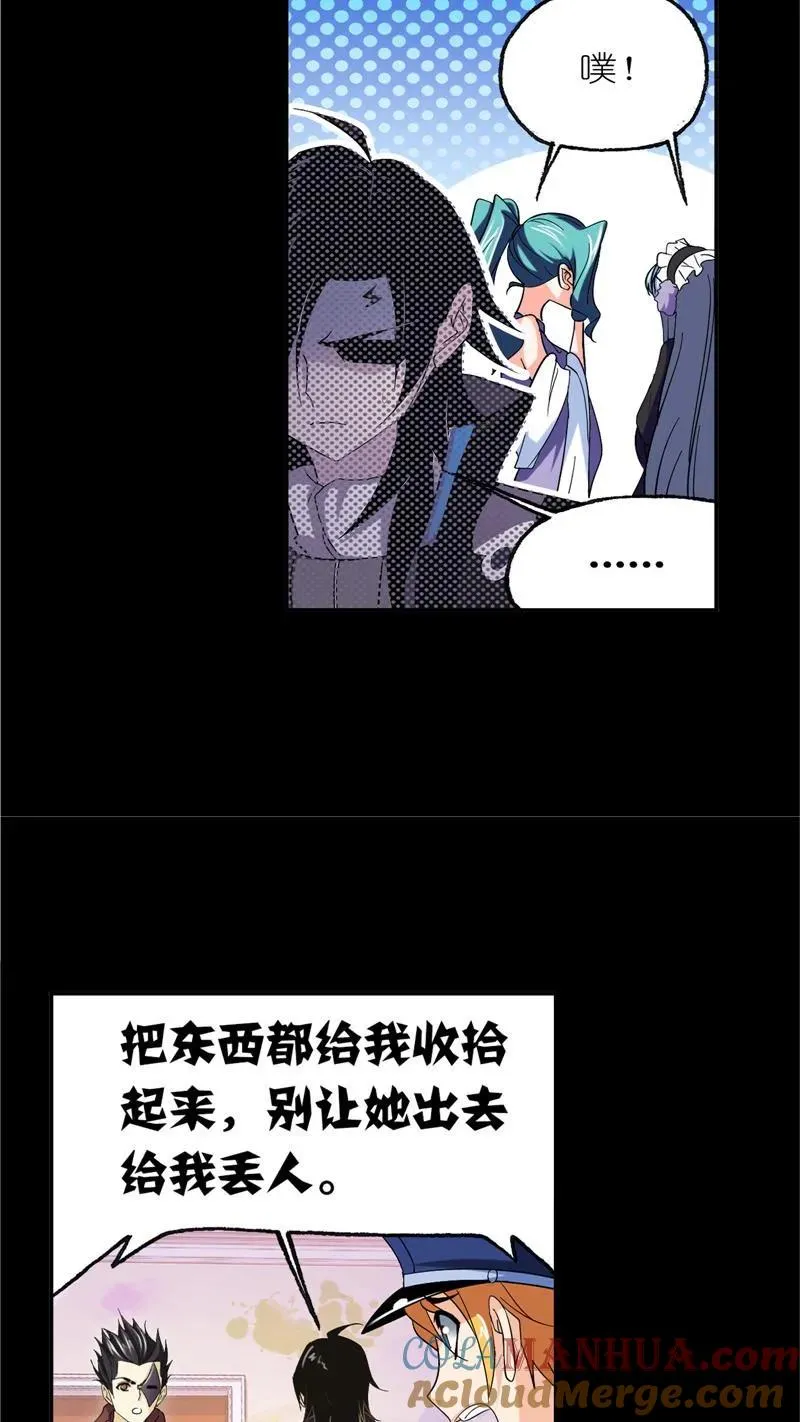 第228话 史莱克冠军（2） 第29页