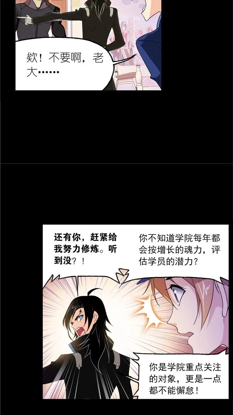 第228话 史莱克冠军（2） 第30页