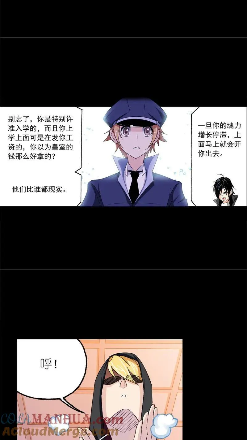 第228话 史莱克冠军（2） 第31页