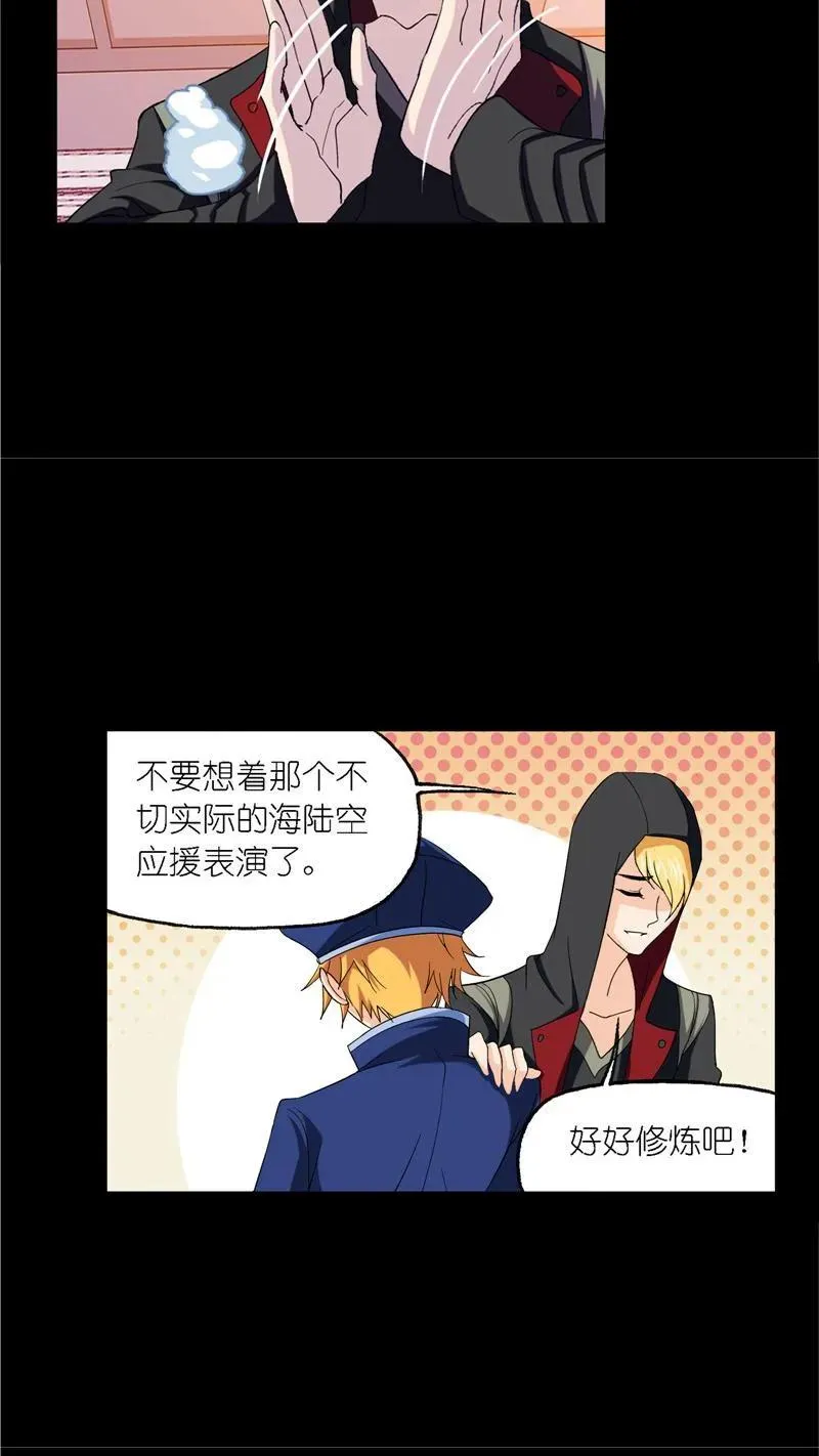 第228话 史莱克冠军（2） 第32页