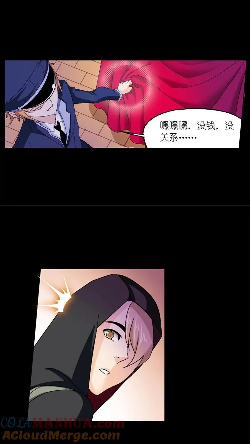 第228话 史莱克冠军（2） 第33页