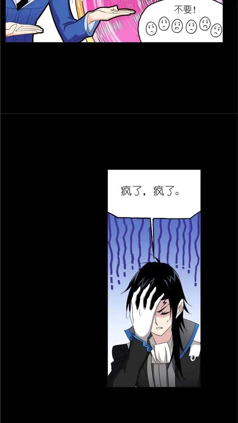 第228话 史莱克冠军（2） 第36页