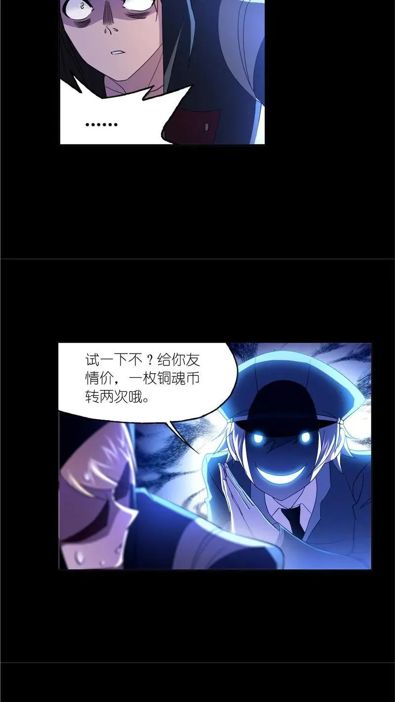 第228话 史莱克冠军（2） 第38页