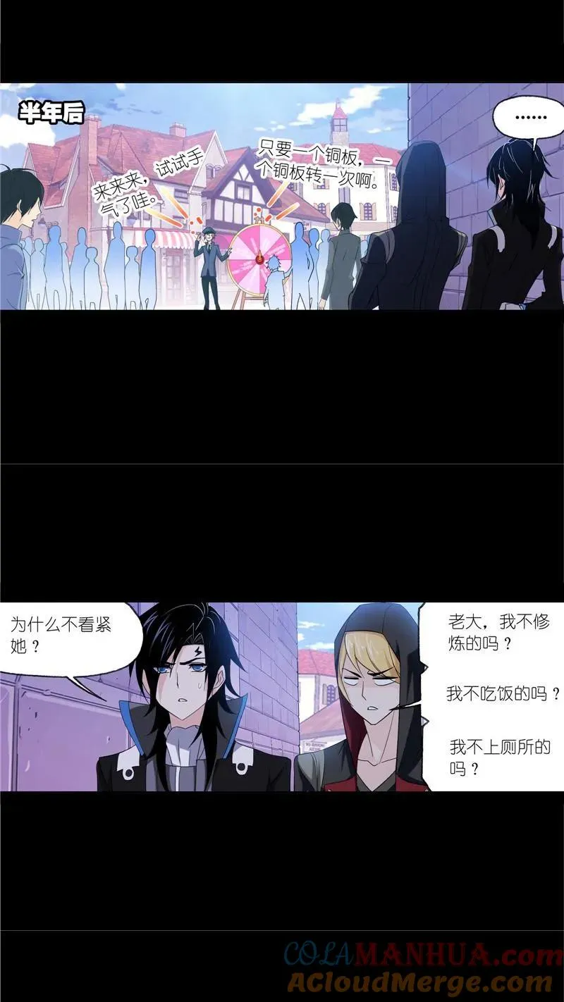 第228话 史莱克冠军（2） 第39页