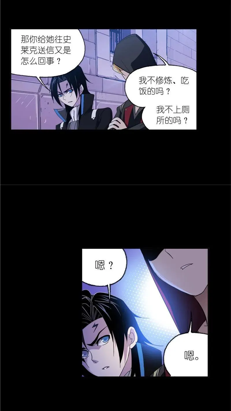 第228话 史莱克冠军（2） 第40页