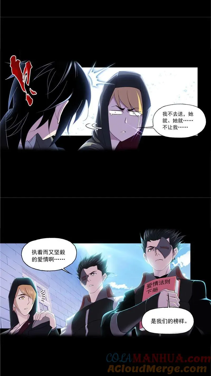 第228话 史莱克冠军（2） 第41页
