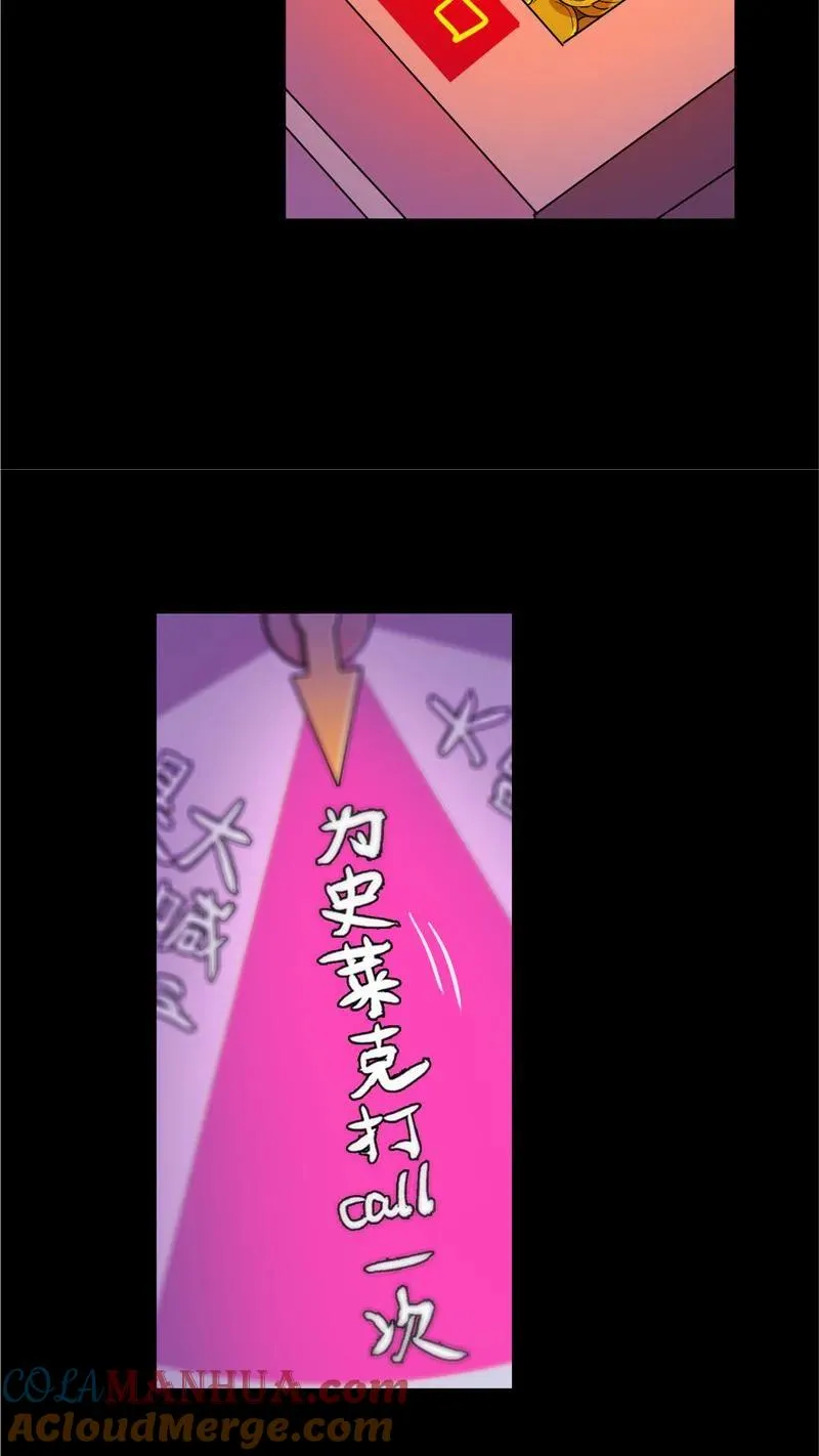 第228话 史莱克冠军（2） 第43页