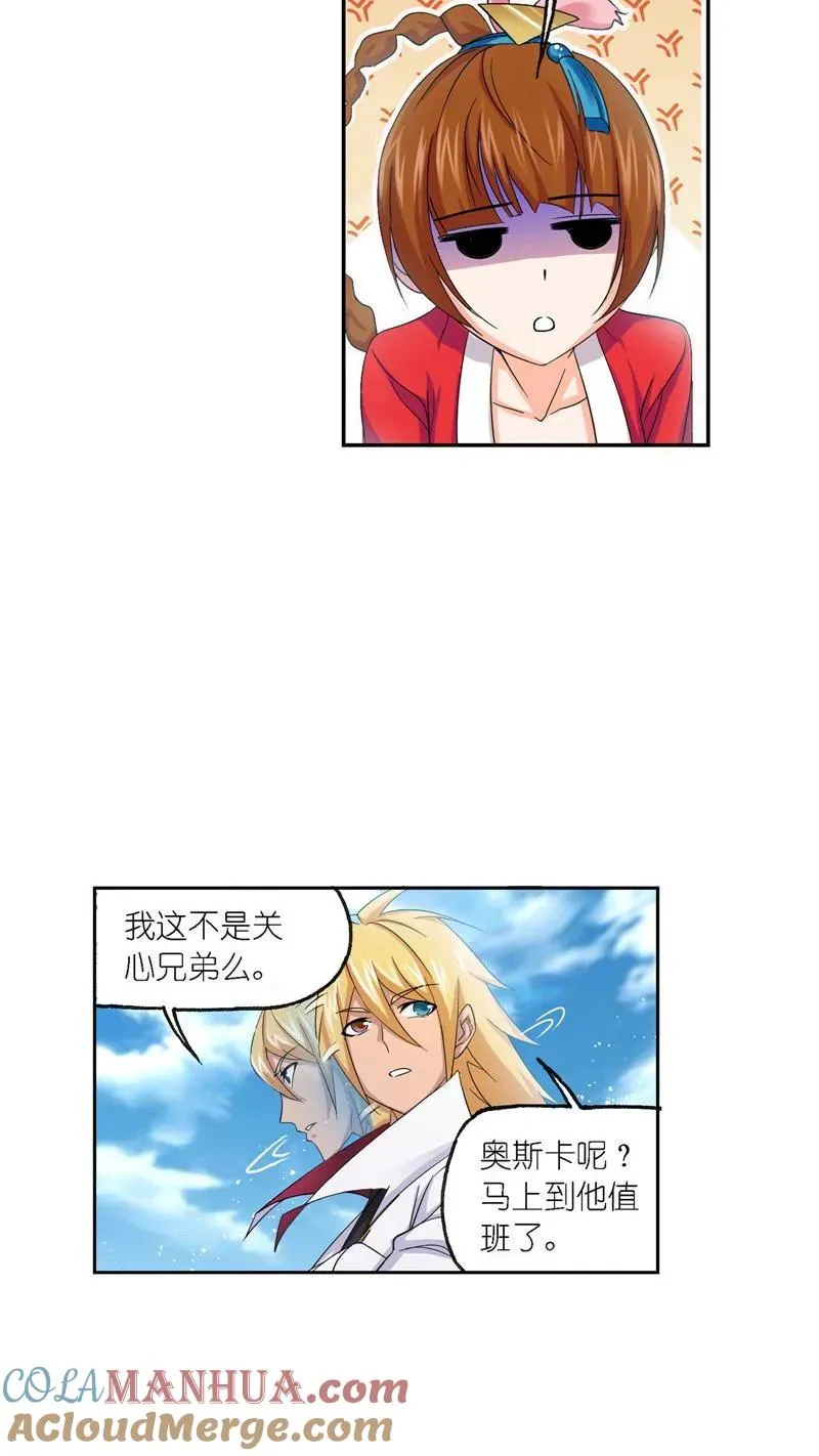 第229话 输与赢（1） 第7页