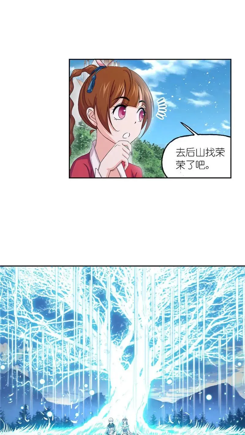 第229话 输与赢（1） 第8页