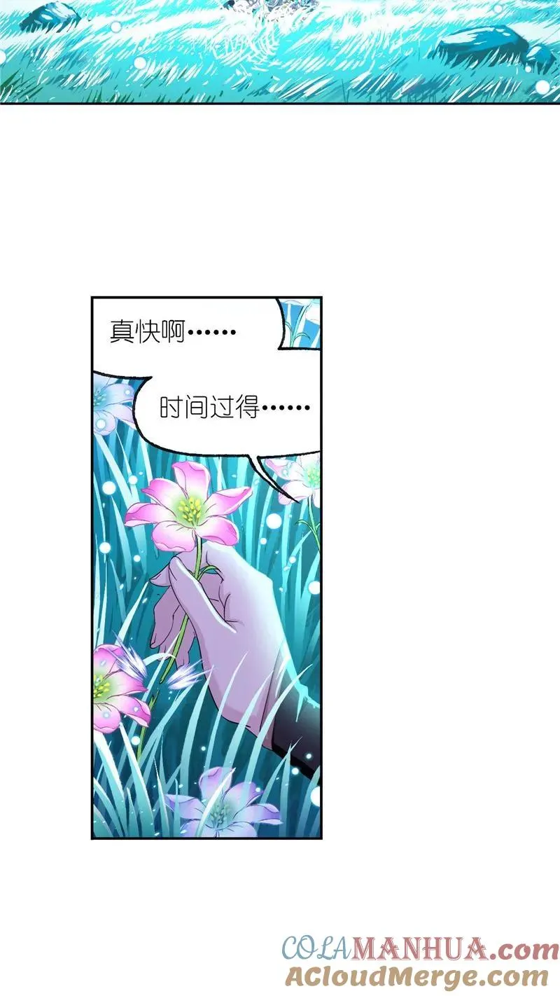 第229话 输与赢（1） 第9页