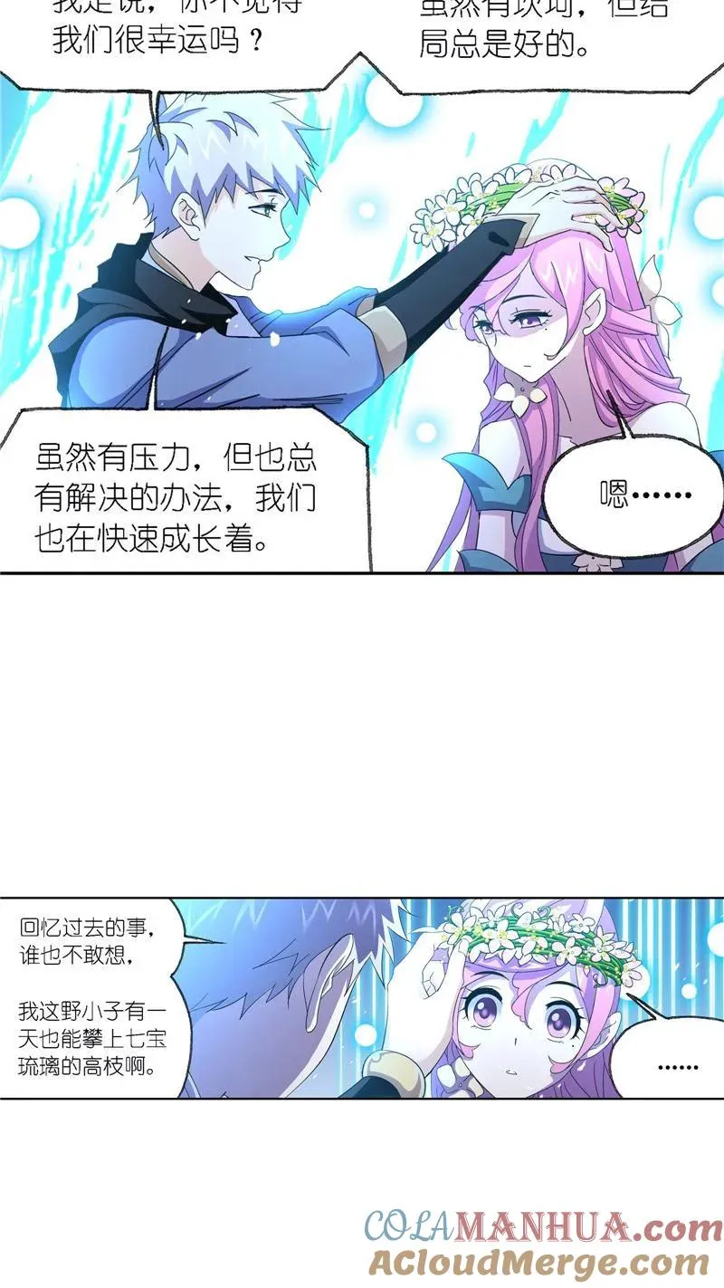 第229话 输与赢（1） 第11页