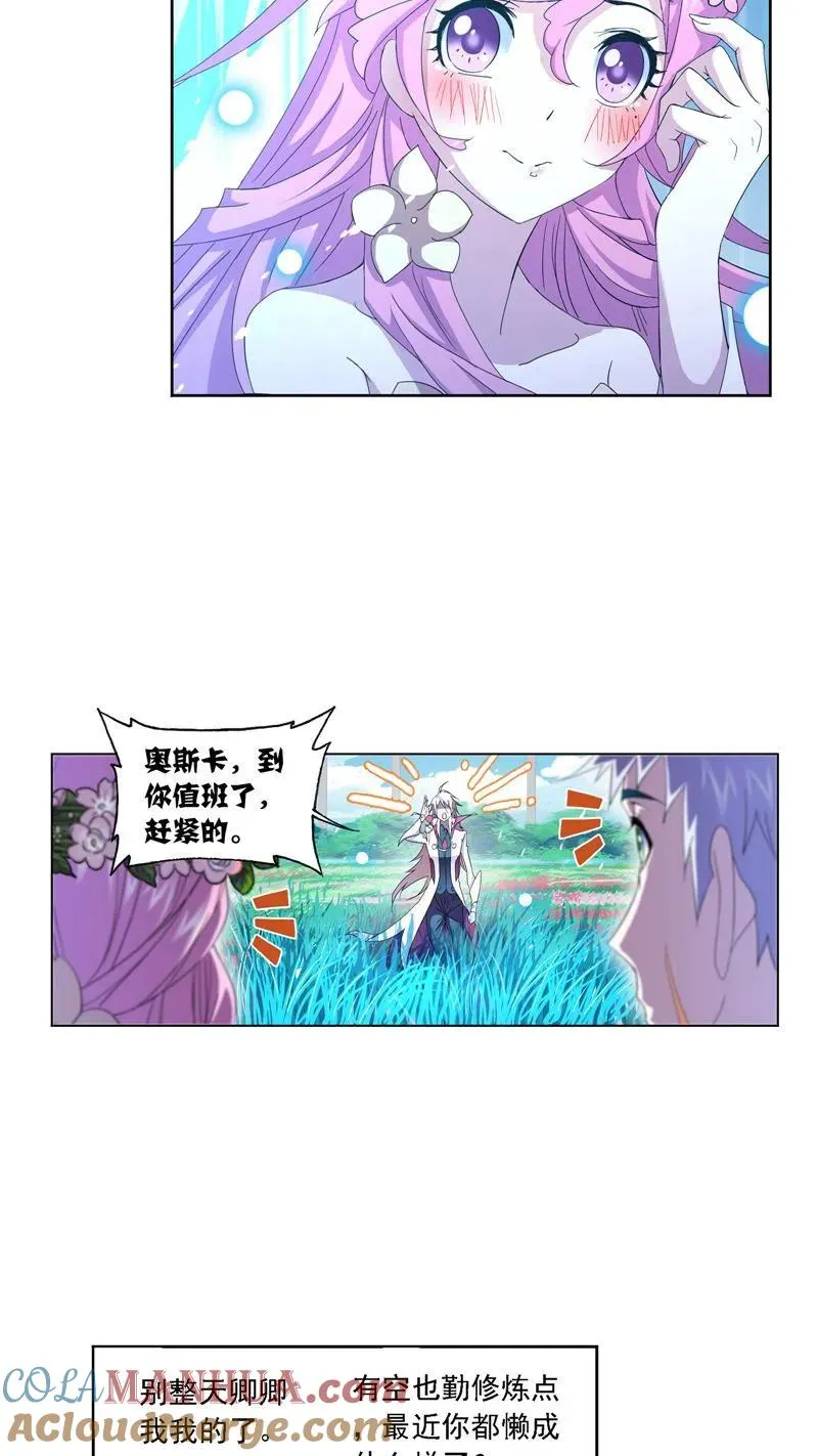 第229话 输与赢（1） 第13页