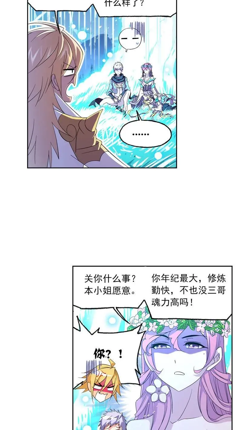第229话 输与赢（1） 第14页
