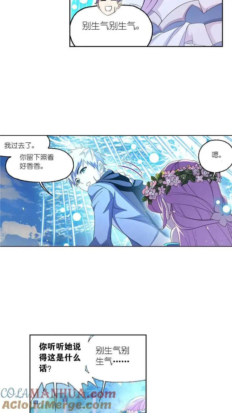 第229话 输与赢（1） 第15页