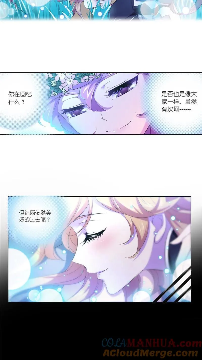 第229话 输与赢（1） 第17页