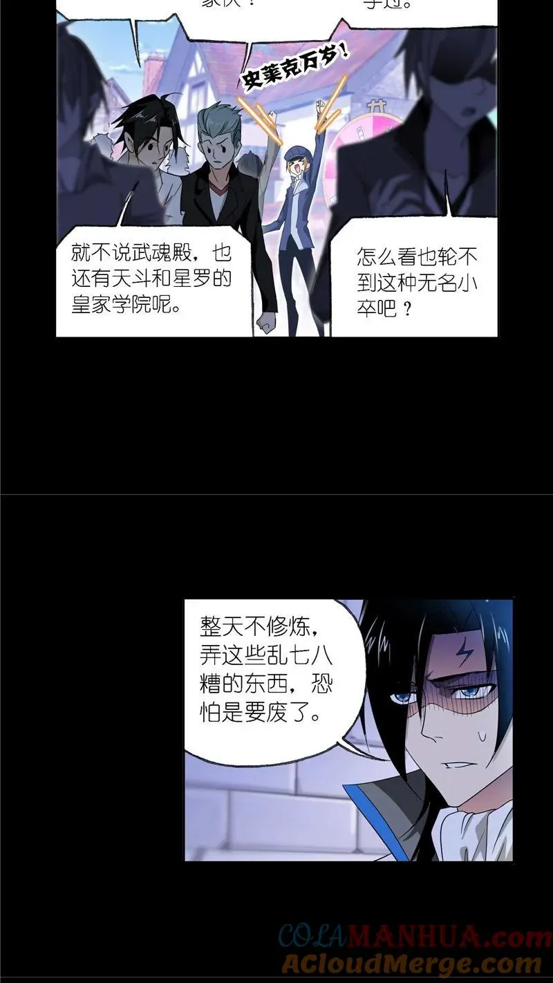第229话 输与赢（1） 第19页