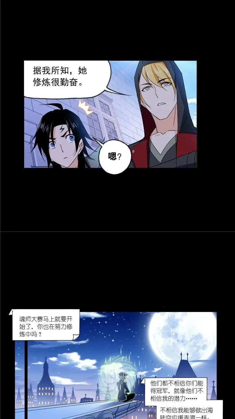 第229话 输与赢（1） 第20页