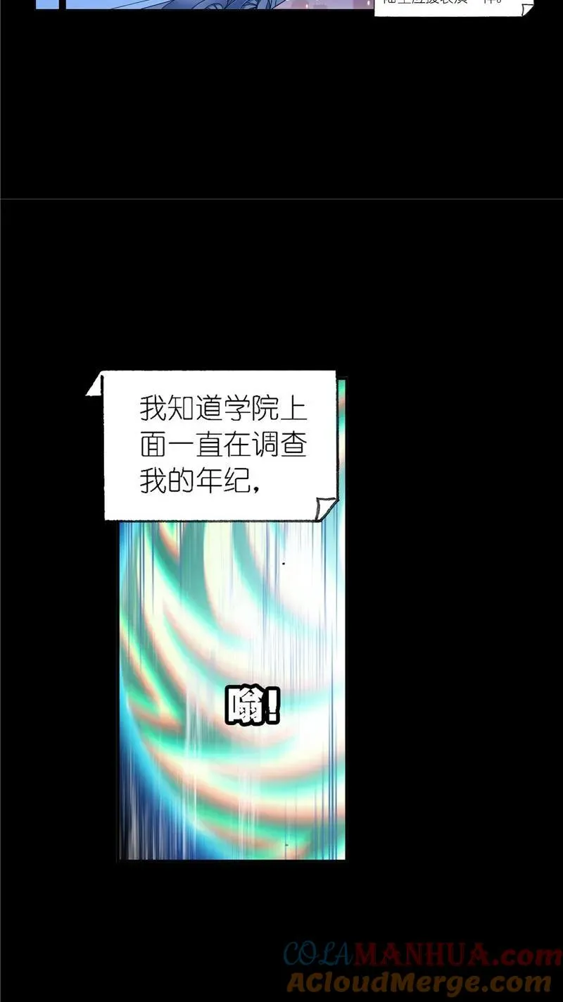 第229话 输与赢（1） 第21页