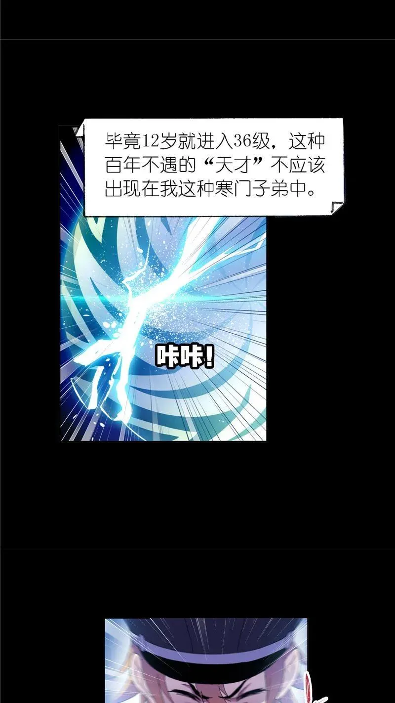 第229话 输与赢（1） 第22页