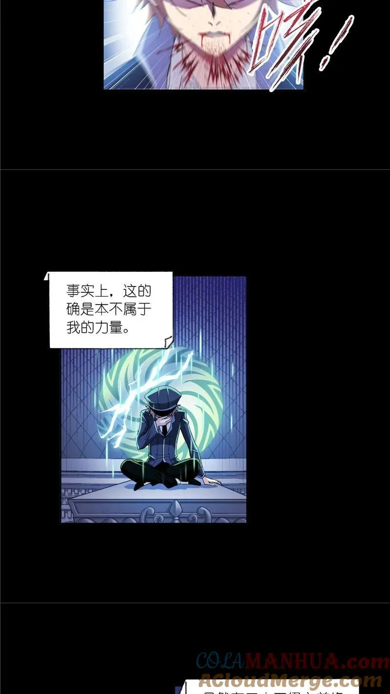 第229话 输与赢（1） 第23页
