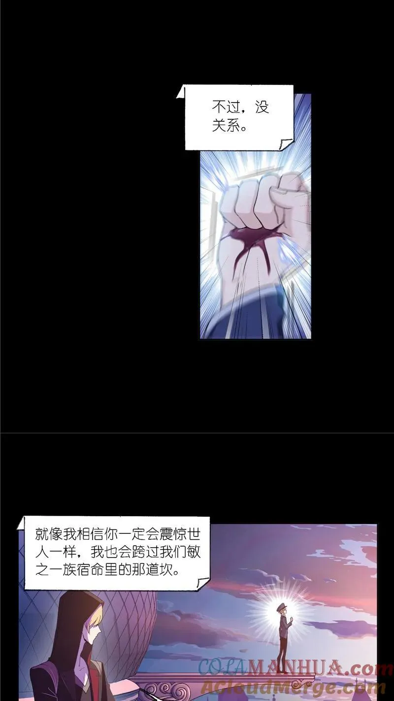 第229话 输与赢（1） 第25页