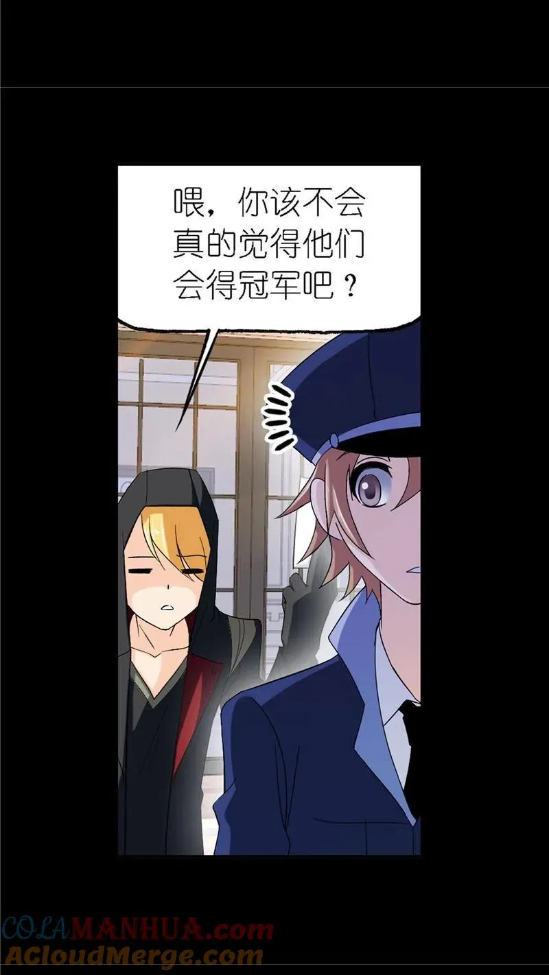 第229话 输与赢（1） 第29页