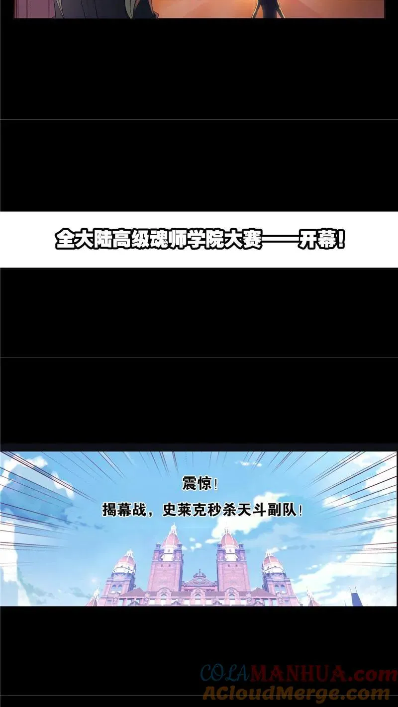 第229话 输与赢（1） 第31页