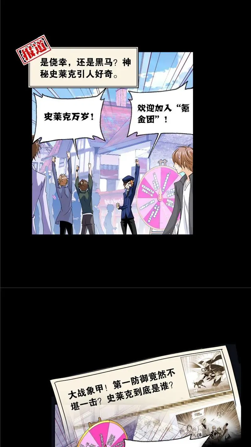 第229话 输与赢（1） 第32页