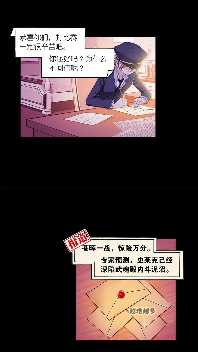第229话 输与赢（1） 第34页