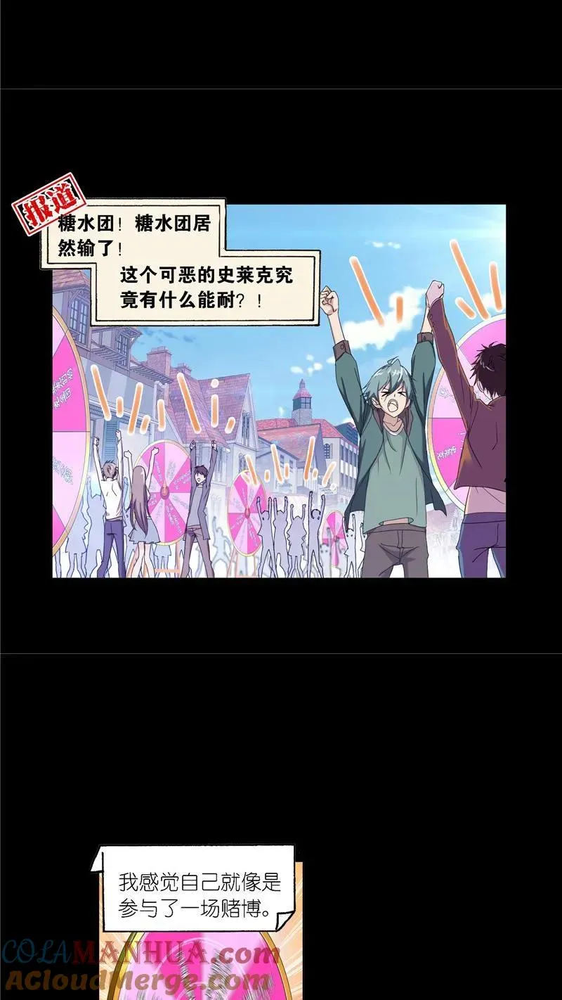 第229话 输与赢（1） 第35页