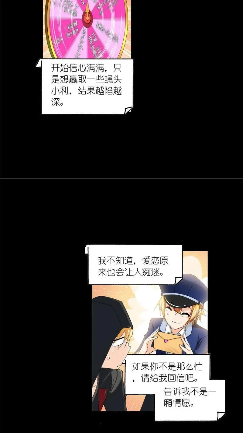 第229话 输与赢（1） 第36页
