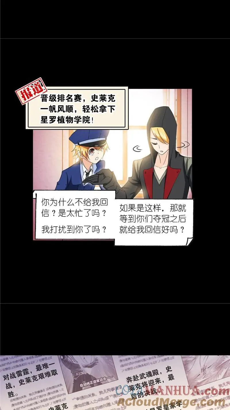 第229话 输与赢（1） 第37页