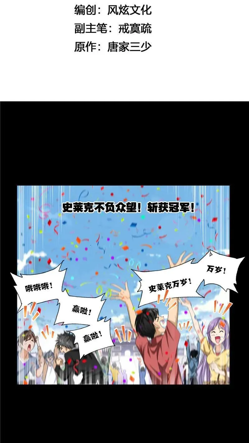 第229话 输与赢（2） 第2页