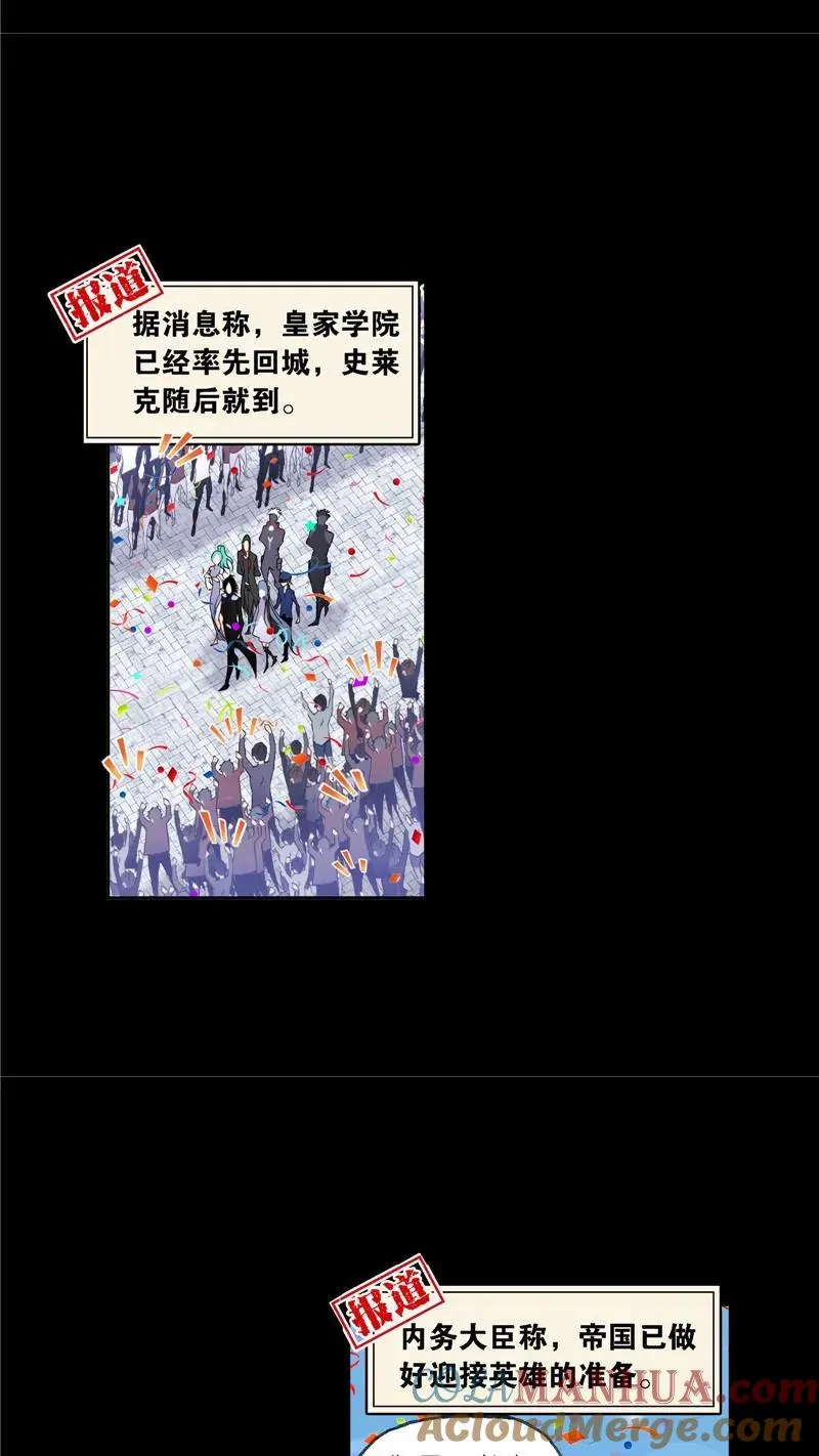 第229话 输与赢（2） 第3页