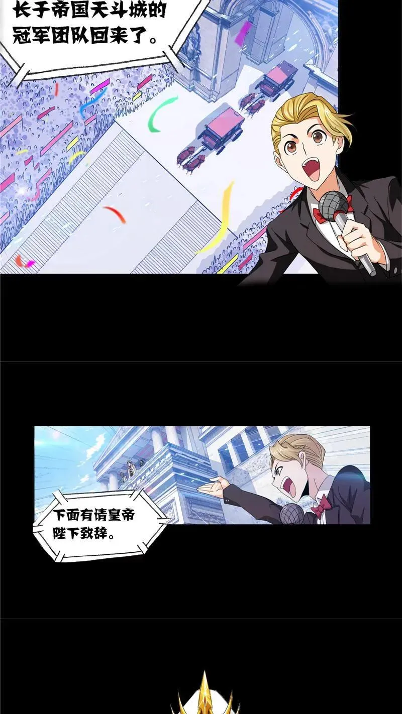 第229话 输与赢（2） 第6页