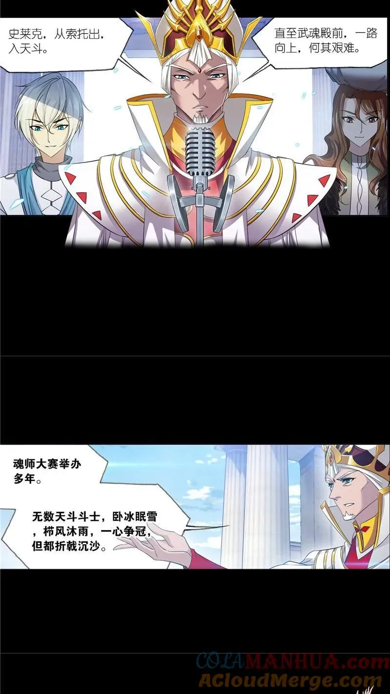 第229话 输与赢（2） 第7页