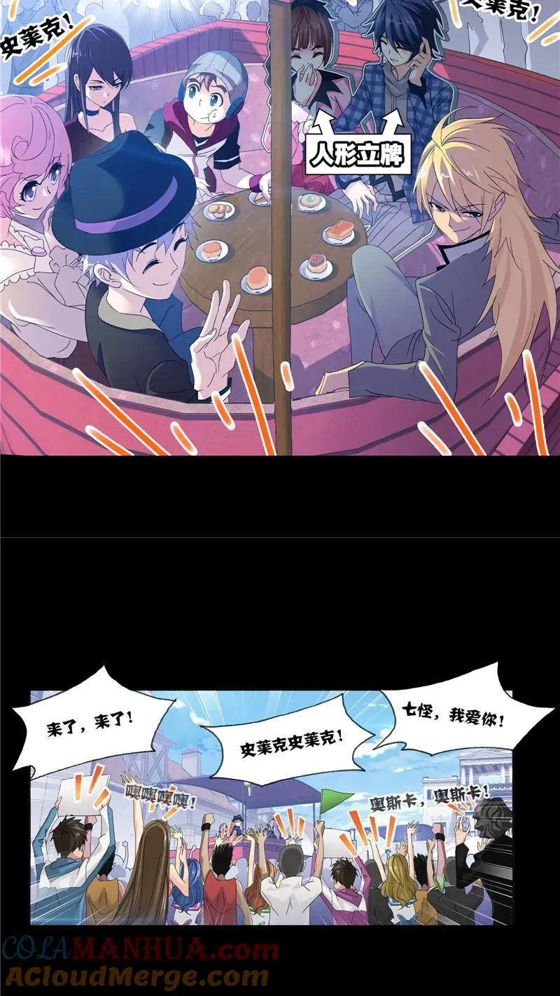 第229话 输与赢（2） 第9页