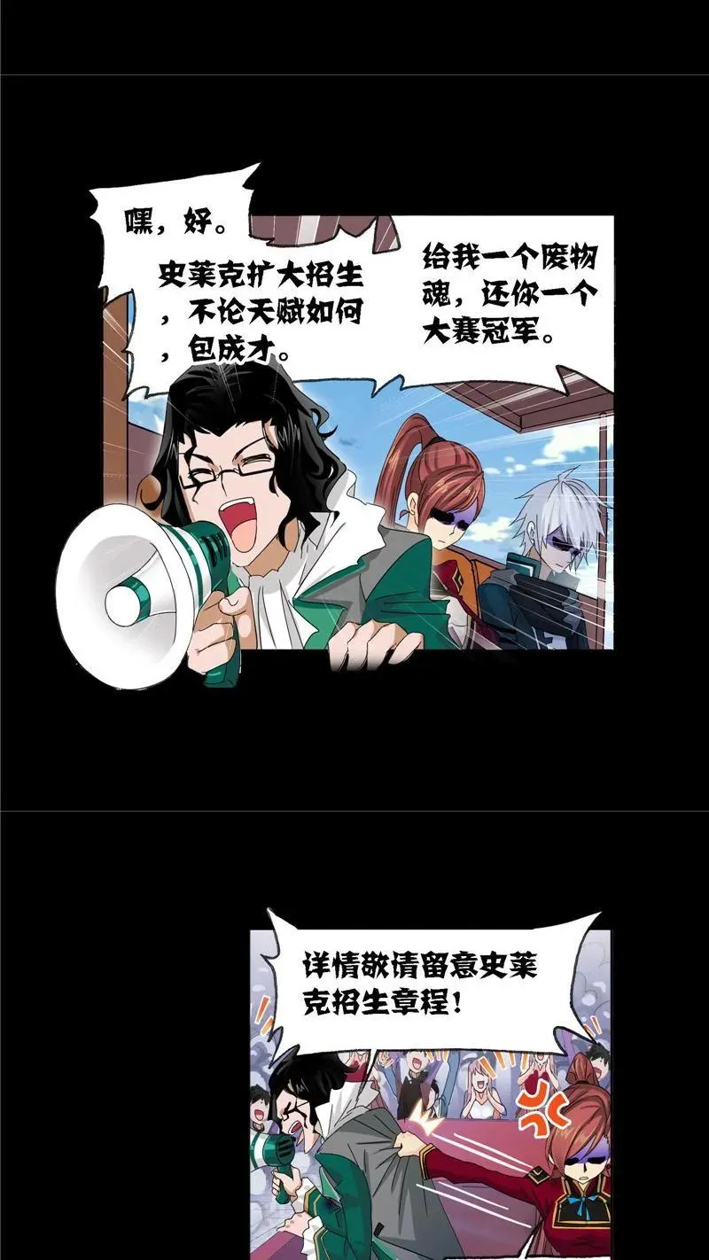 第229话 输与赢（2） 第10页
