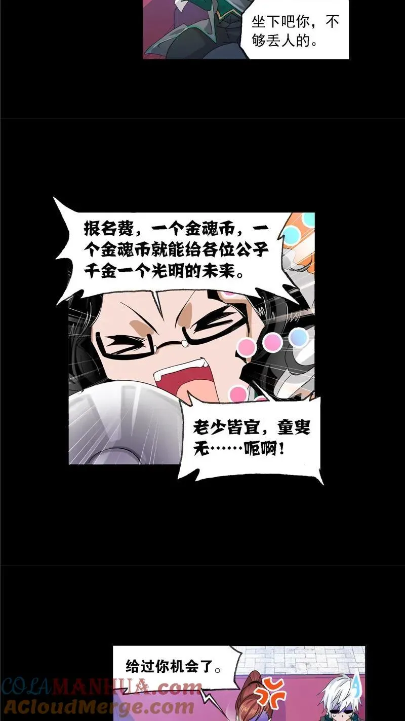 第229话 输与赢（2） 第11页