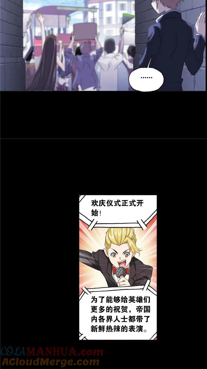 第229话 输与赢（2） 第15页