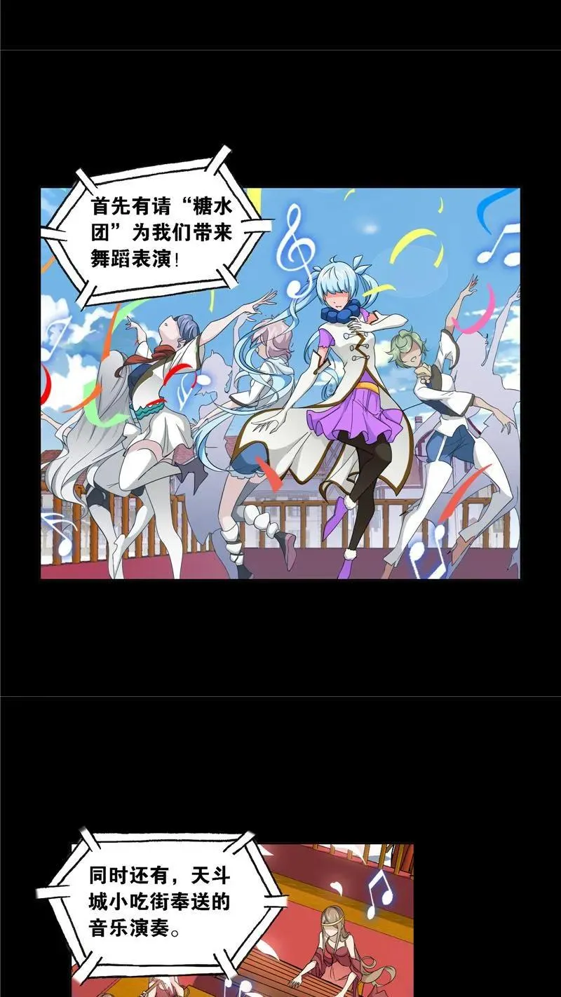 第229话 输与赢（2） 第16页