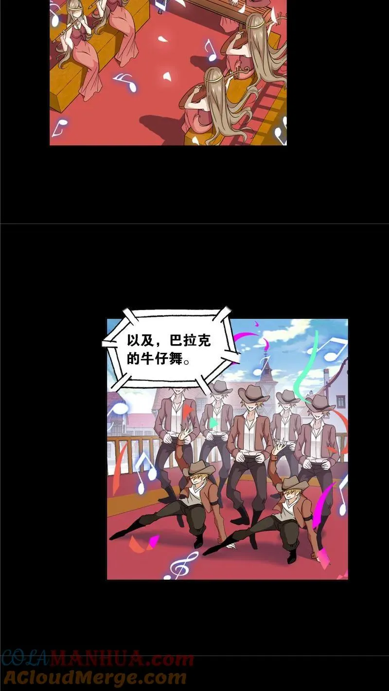 第229话 输与赢（2） 第17页