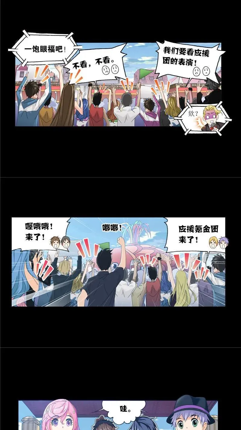 第229话 输与赢（2） 第18页