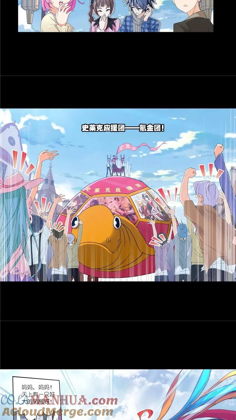 第229话 输与赢（2） 第19页