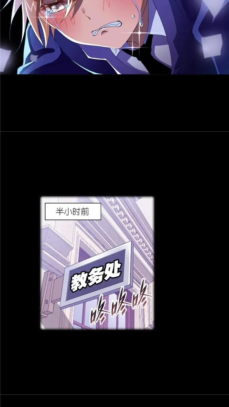 第229话 输与赢（2） 第26页