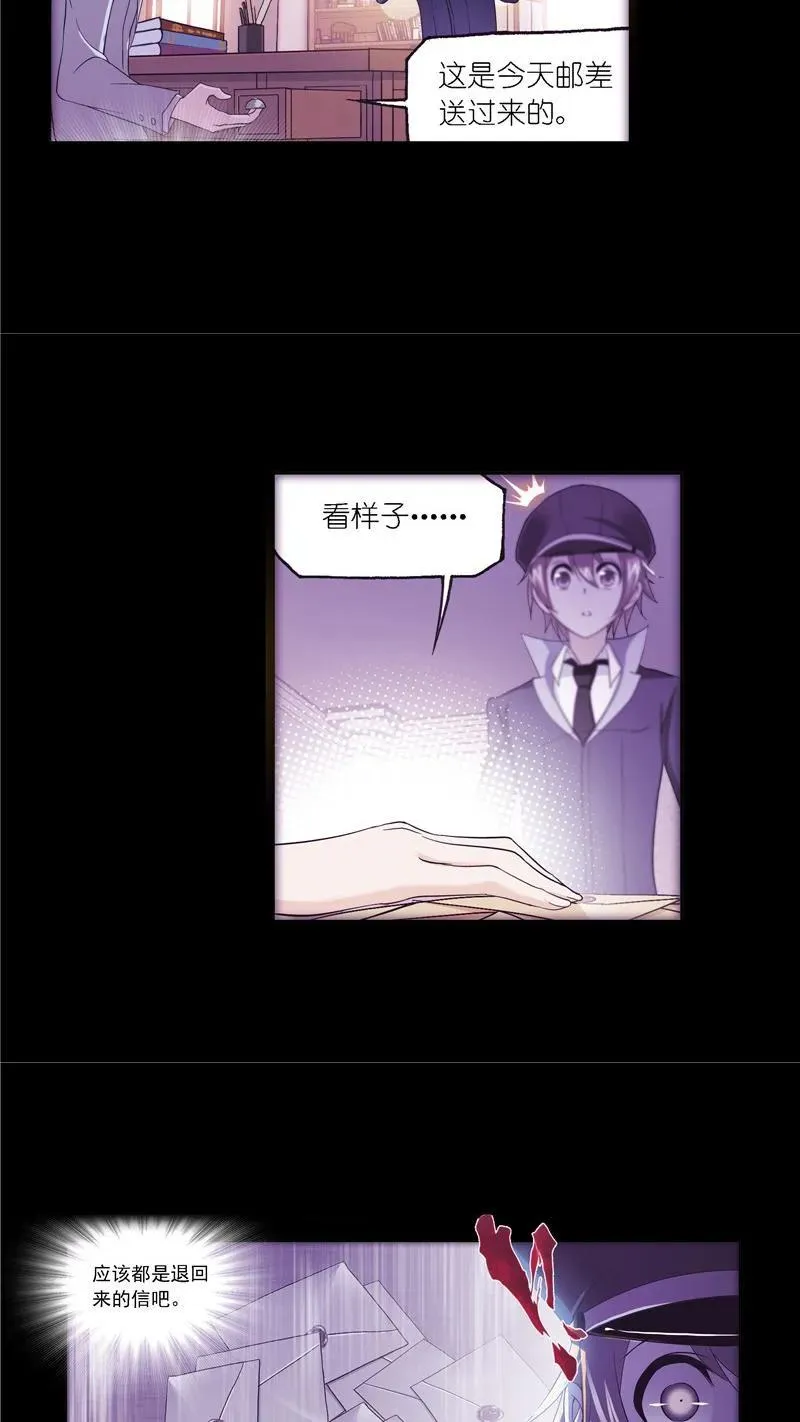 第229话 输与赢（2） 第28页
