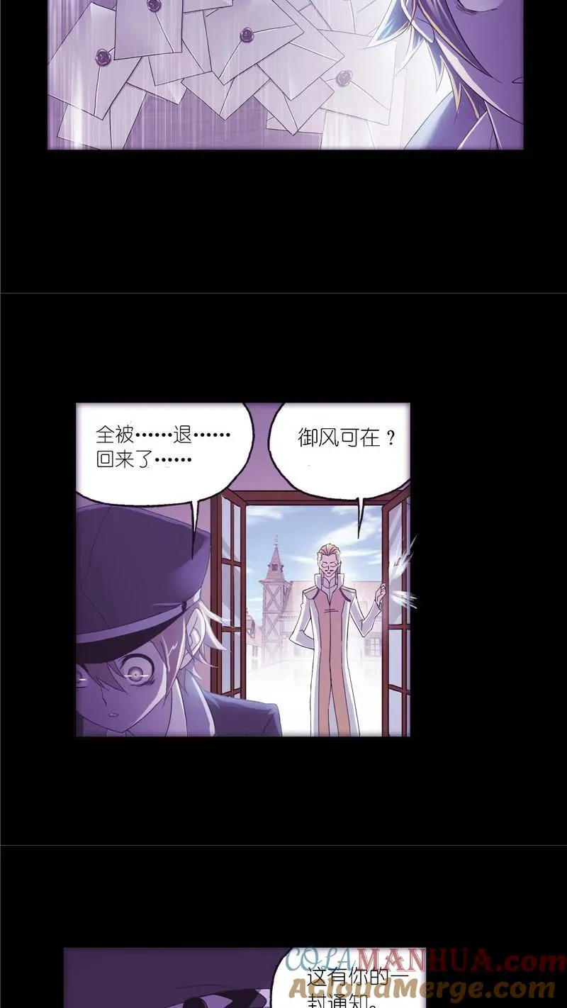 第229话 输与赢（2） 第29页