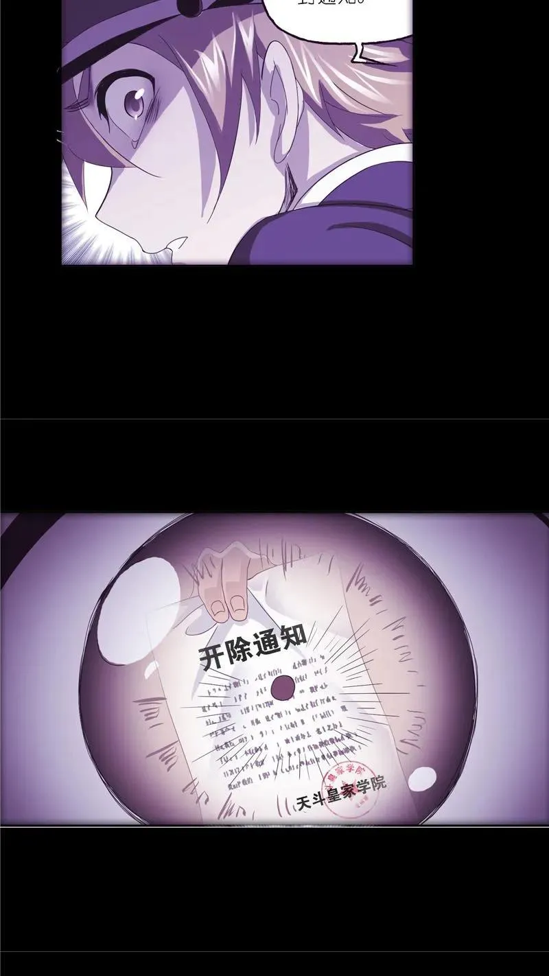 第229话 输与赢（2） 第30页