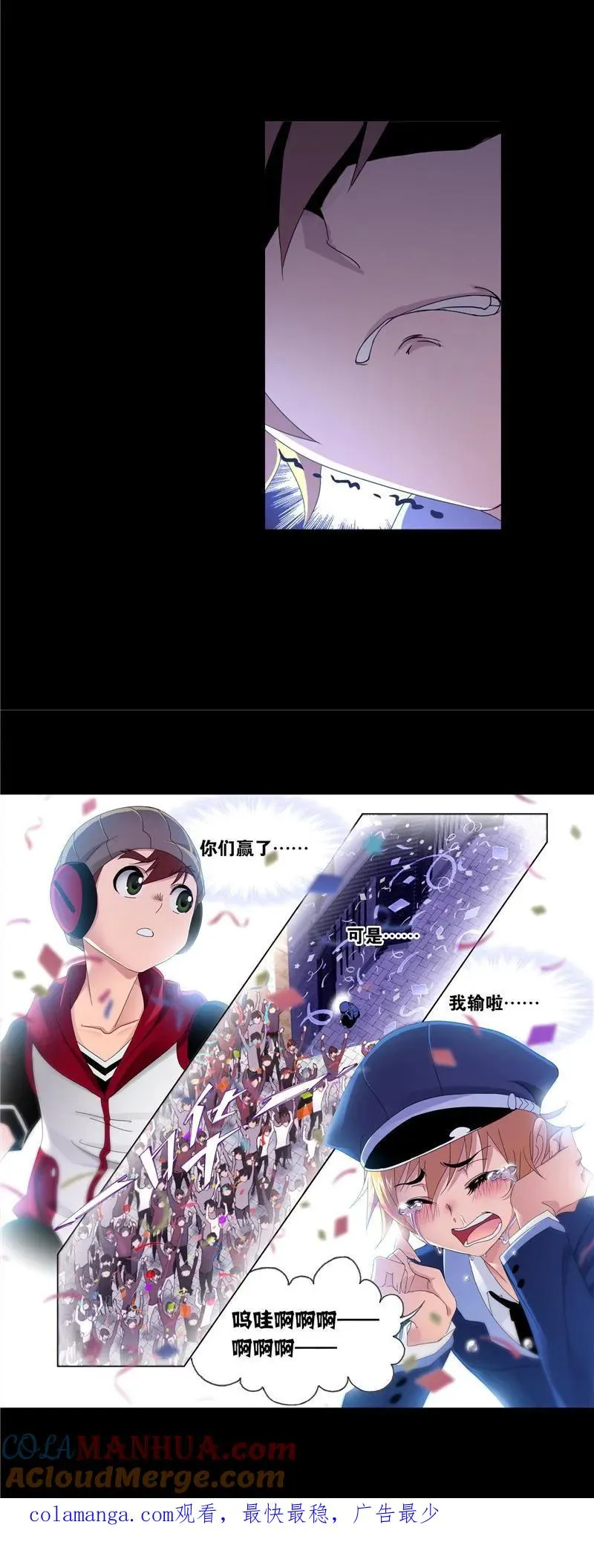 第229话 输与赢（2） 第31页